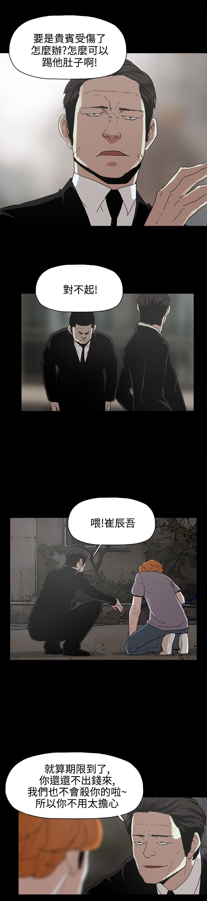 第16章：崔辰吾20