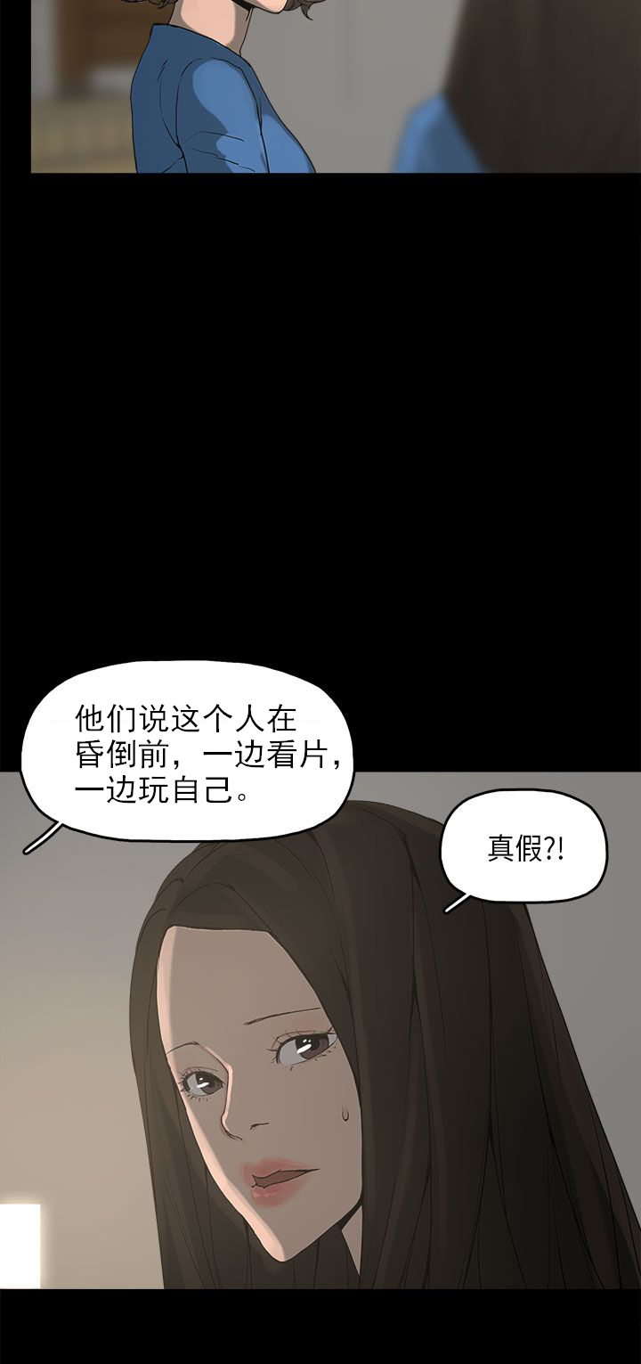 第11章：变态先生27