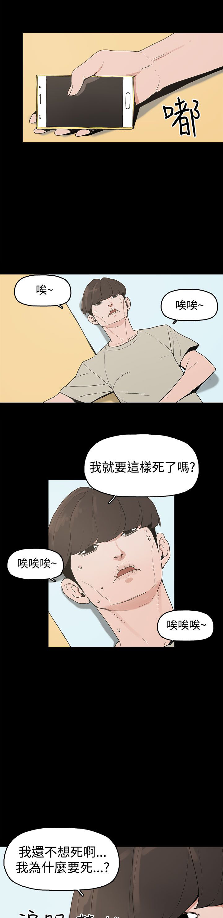 第10章：就这样结束？11