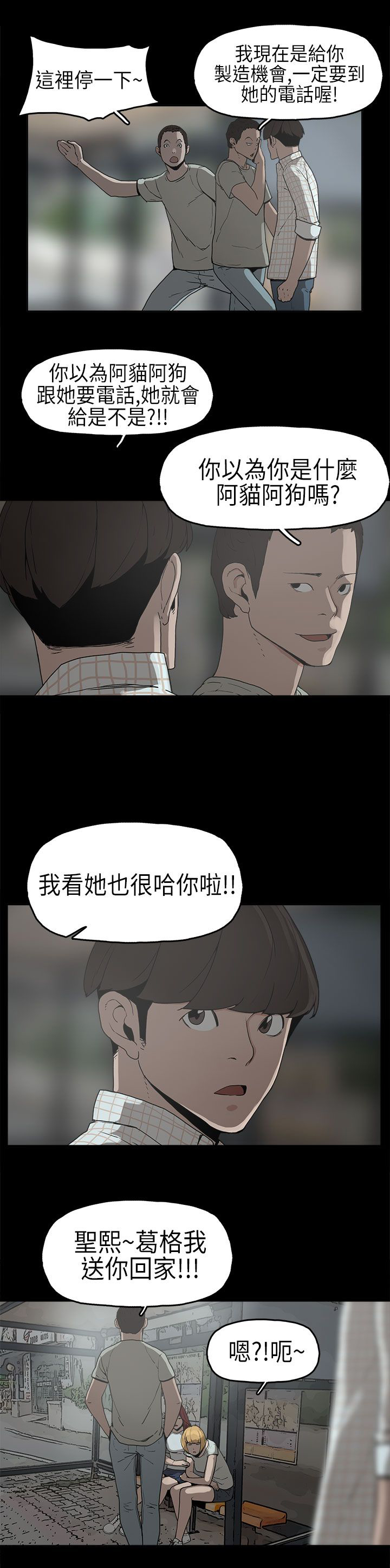 第6章：确认阴影4