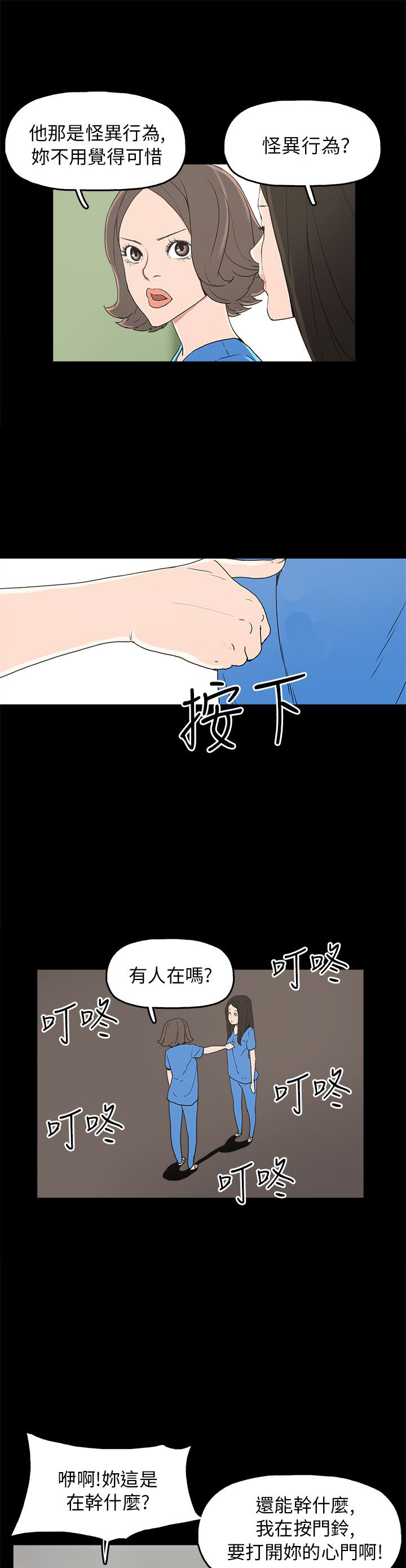 第28章：善恶有报19