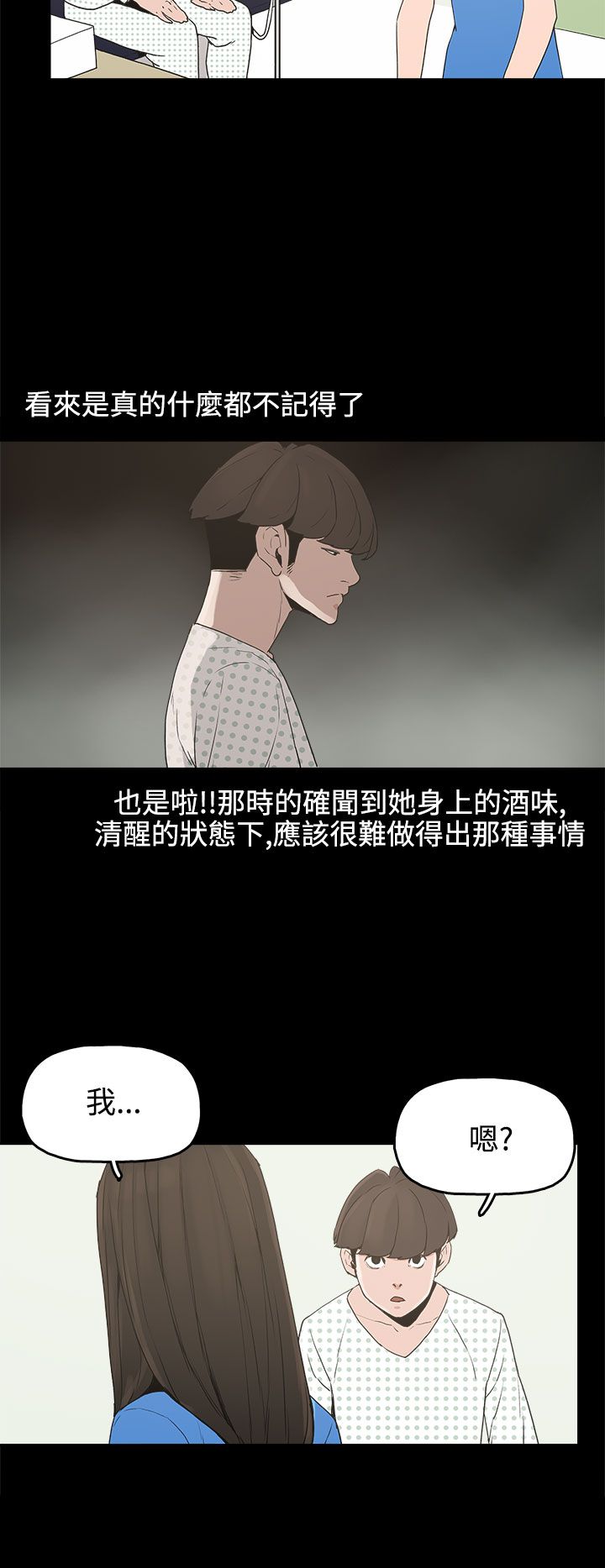 第13章：再见女神15