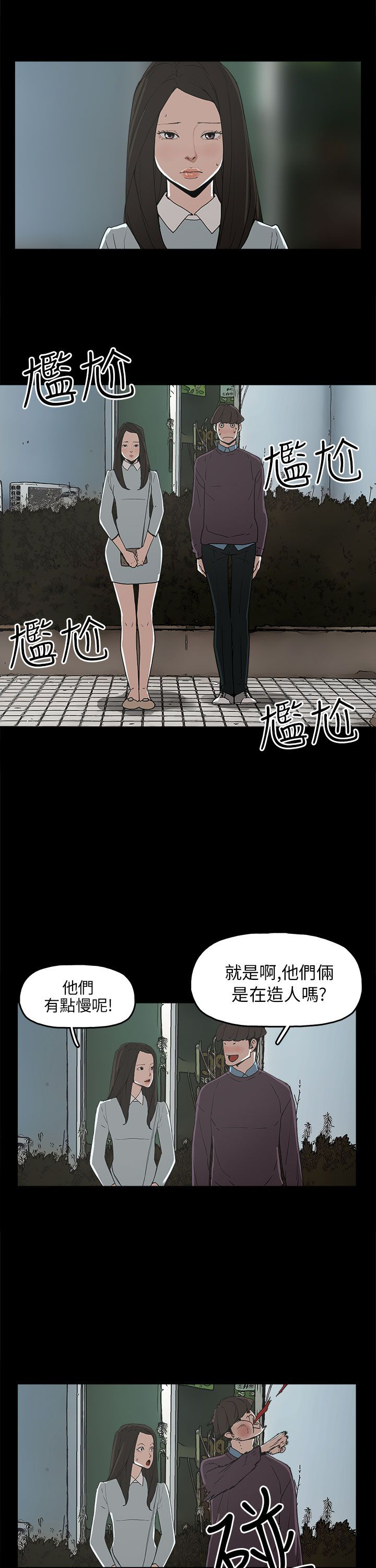 第29章：约会12