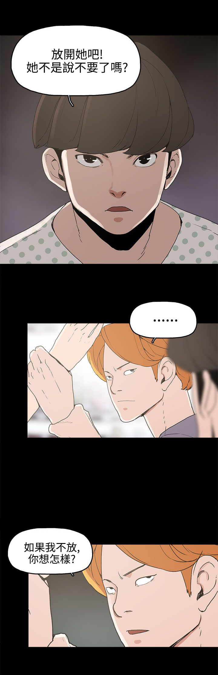 第15章：对峙0