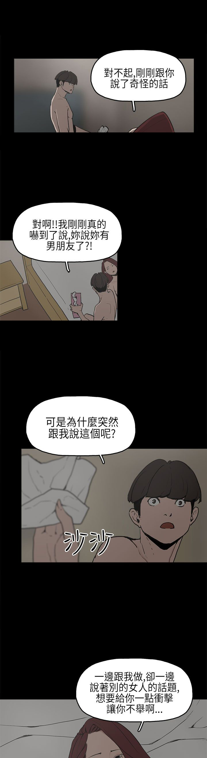 第8章：我有男朋友9