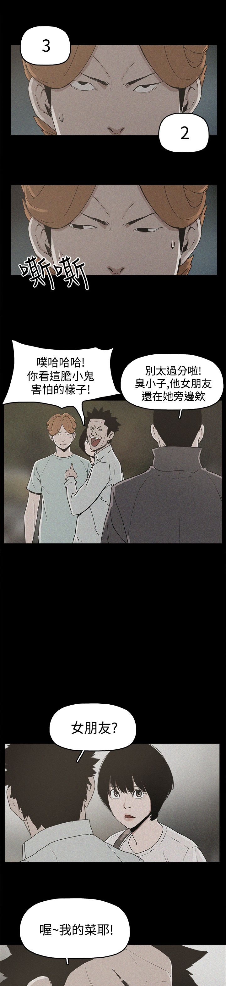 第19章：高利贷13
