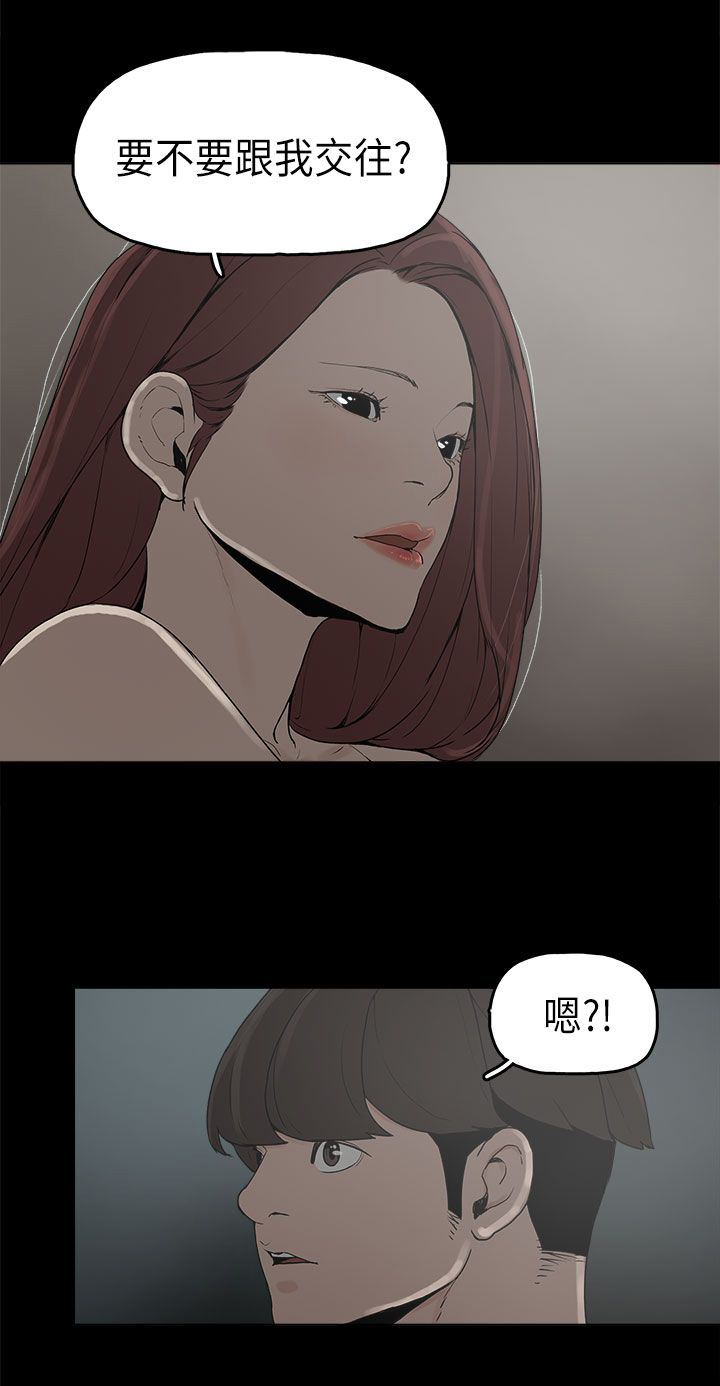 第9章：美娜7