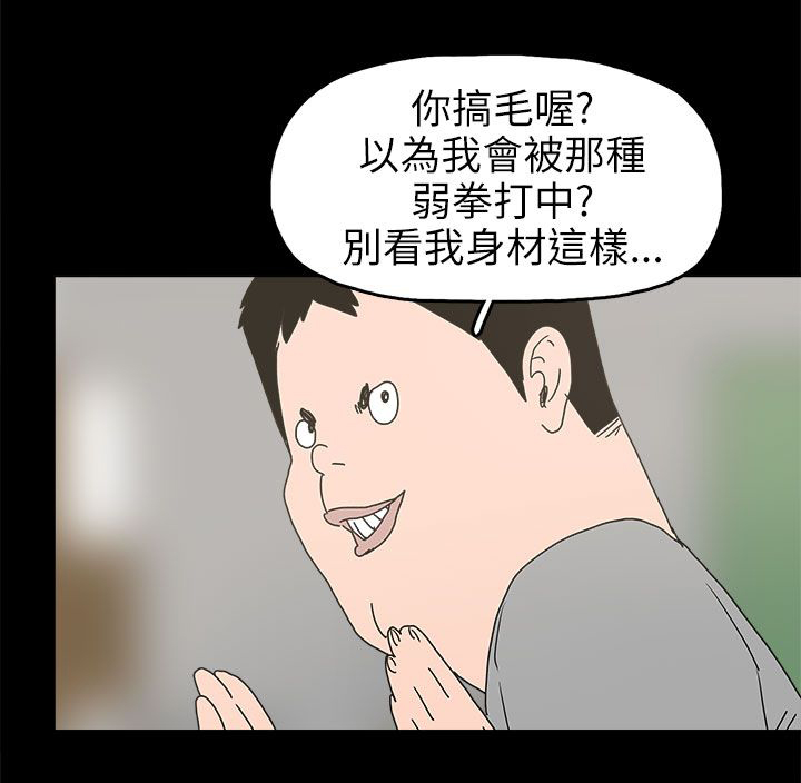 第24章：辰吾的阴谋8