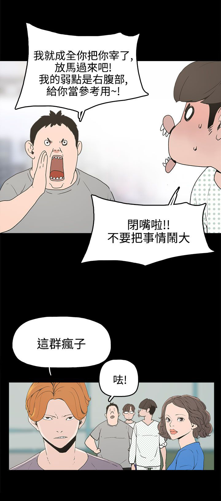 第15章：对峙21