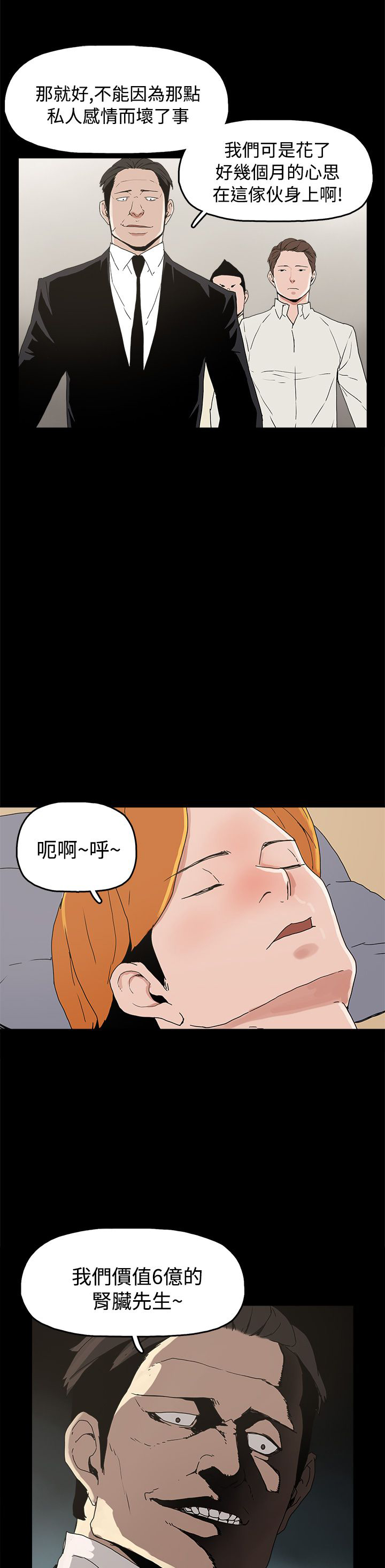 第27章：黄雀在后19