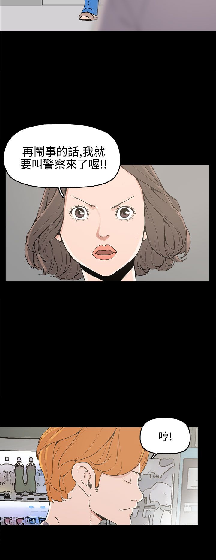 第15章：对峙19