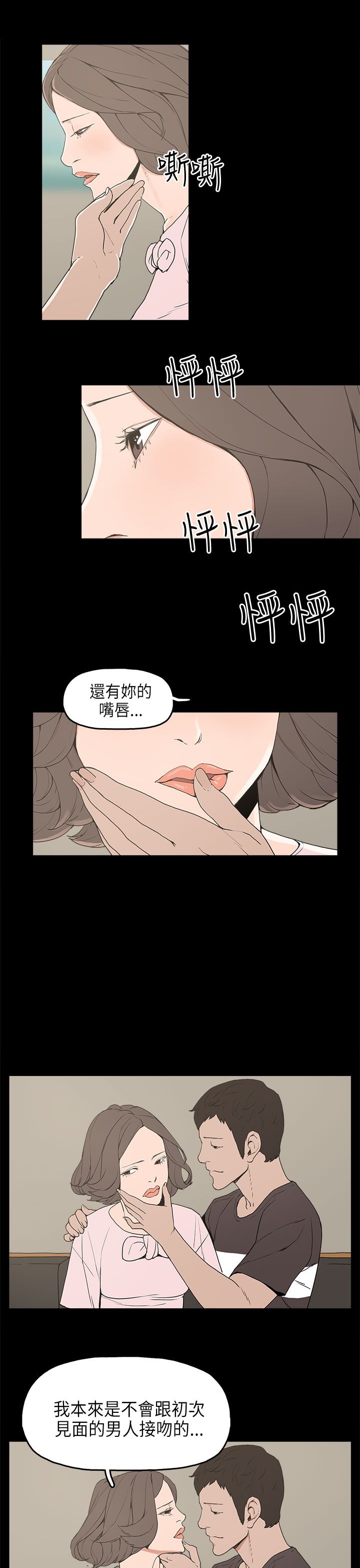 第12章：试探11