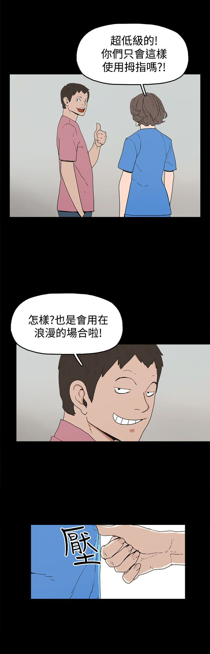 第22章：大拇指22