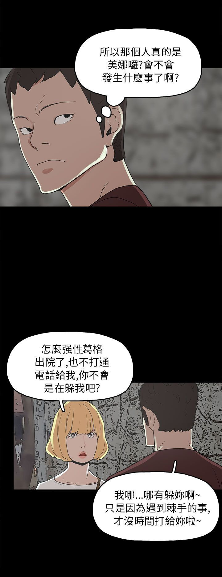 第29章：约会19