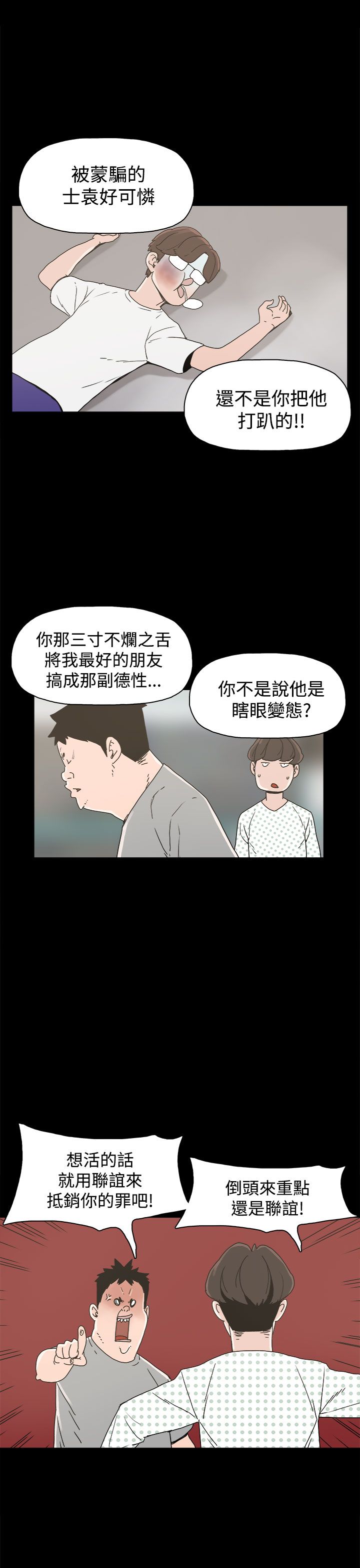 第21章：朴银慧14