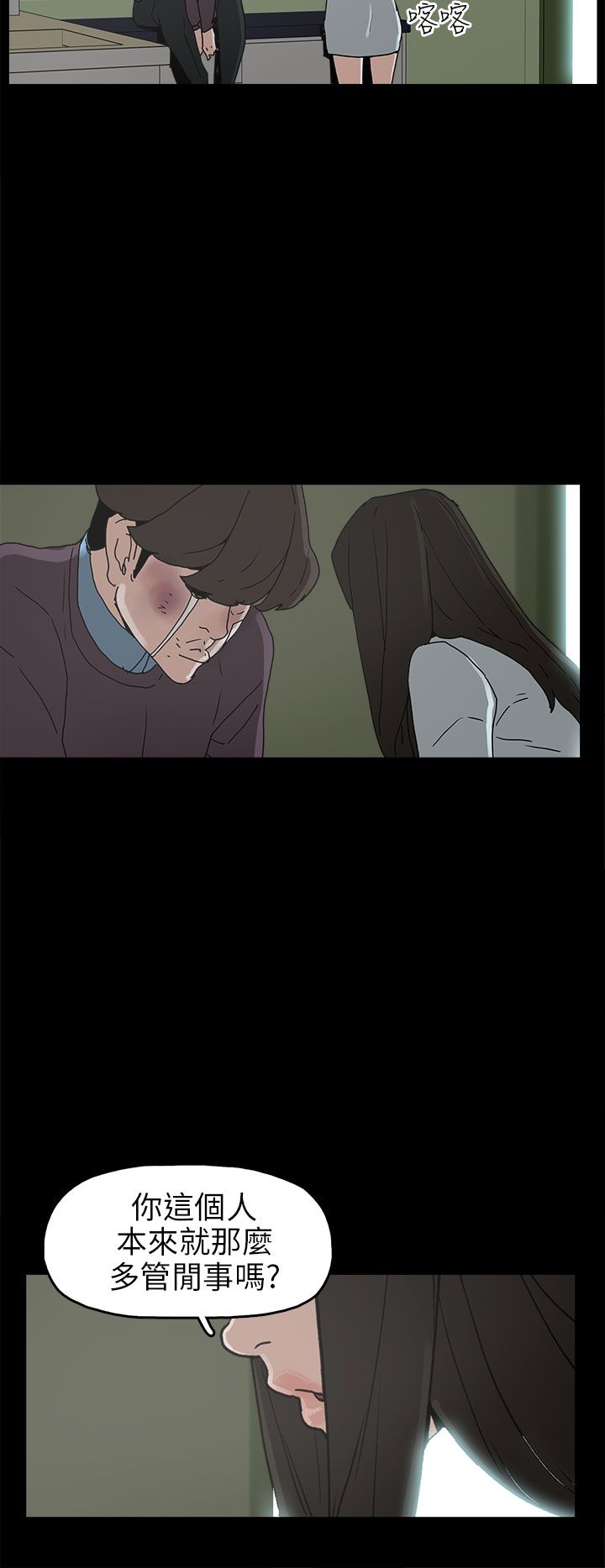第30章：消毒水是甜的18
