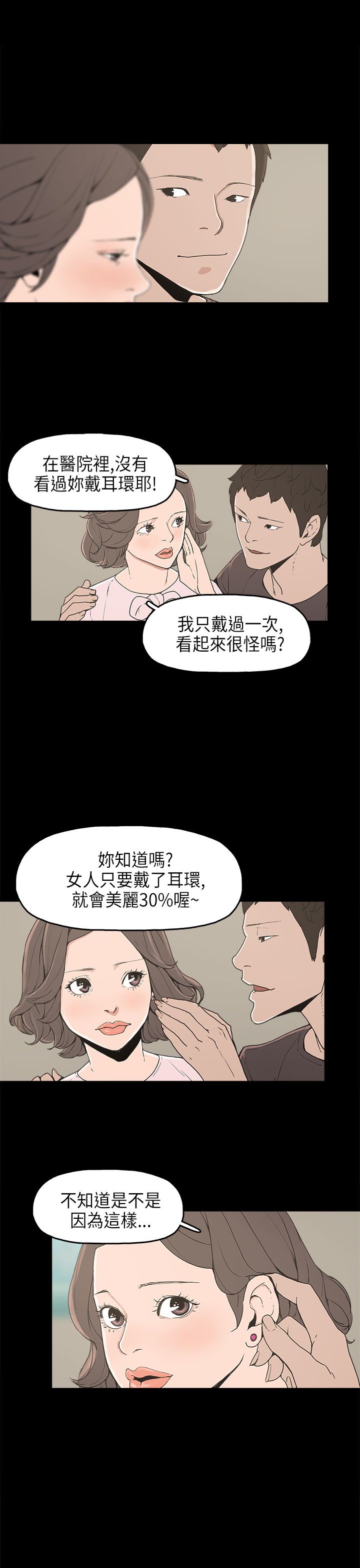 第12章：试探9