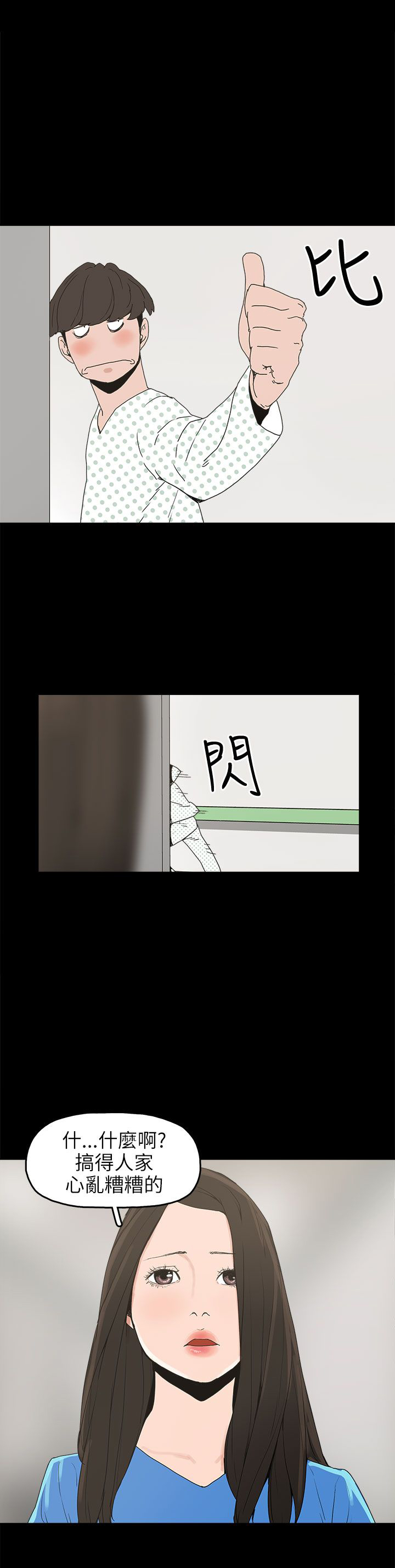 第24章：辰吾的阴谋2
