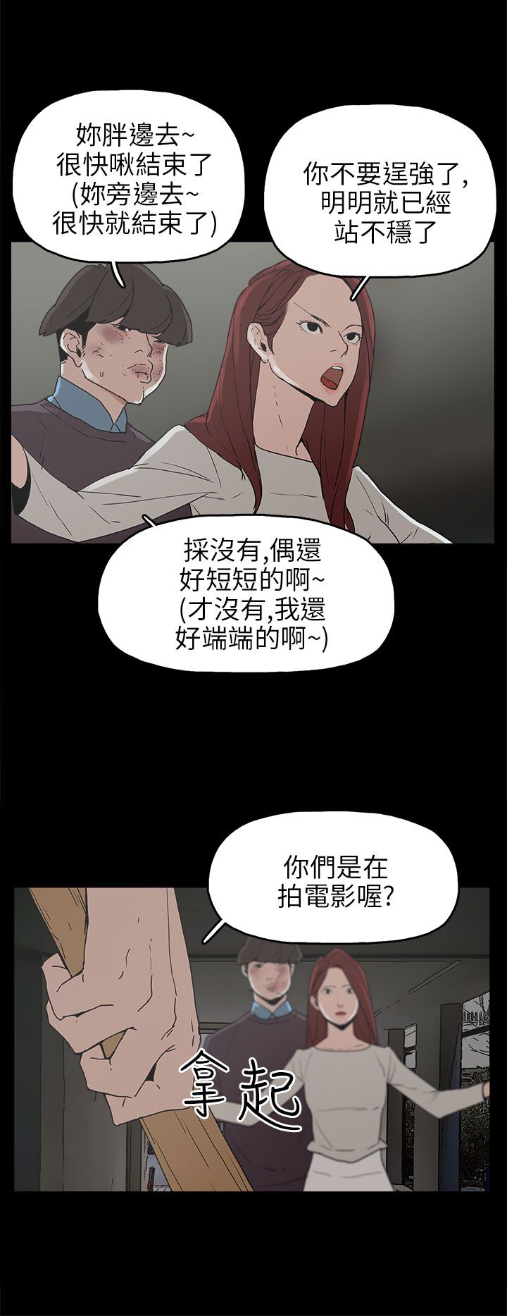 第30章：消毒水是甜的6