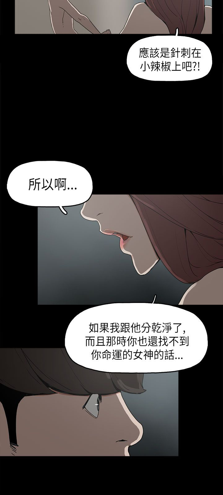 第9章：美娜6