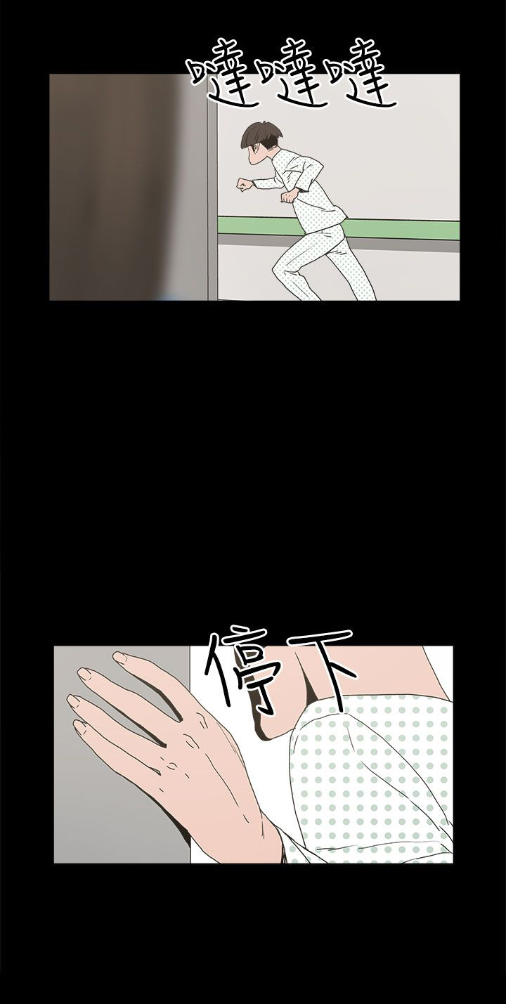 第24章：辰吾的阴谋1