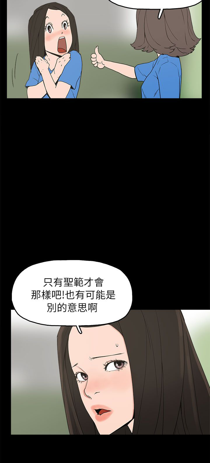 第28章：善恶有报20