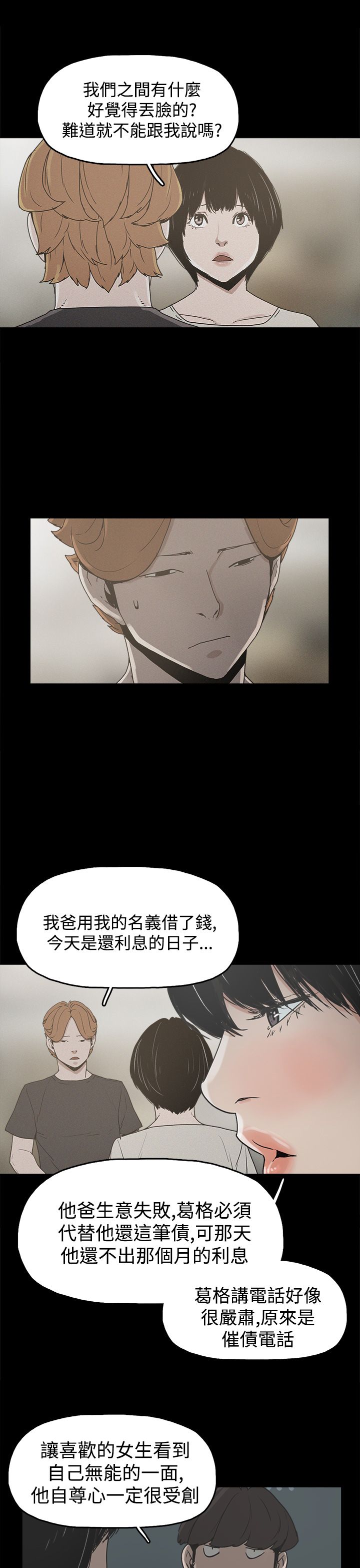 第19章：高利贷5