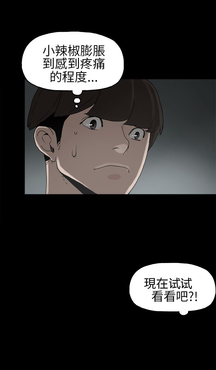 第7章：克服阴影6