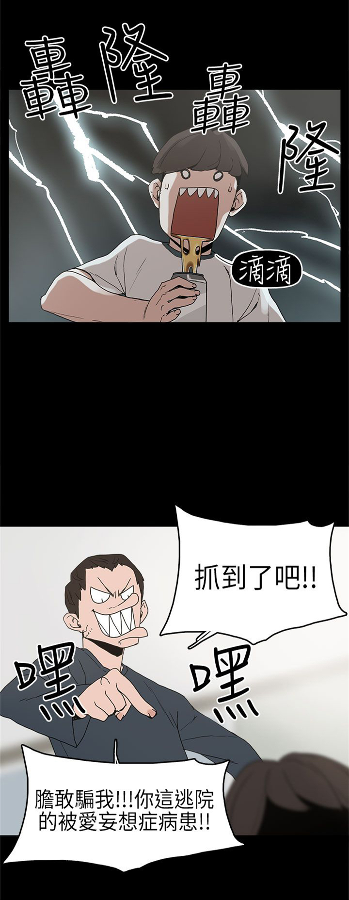第3章：厕所14