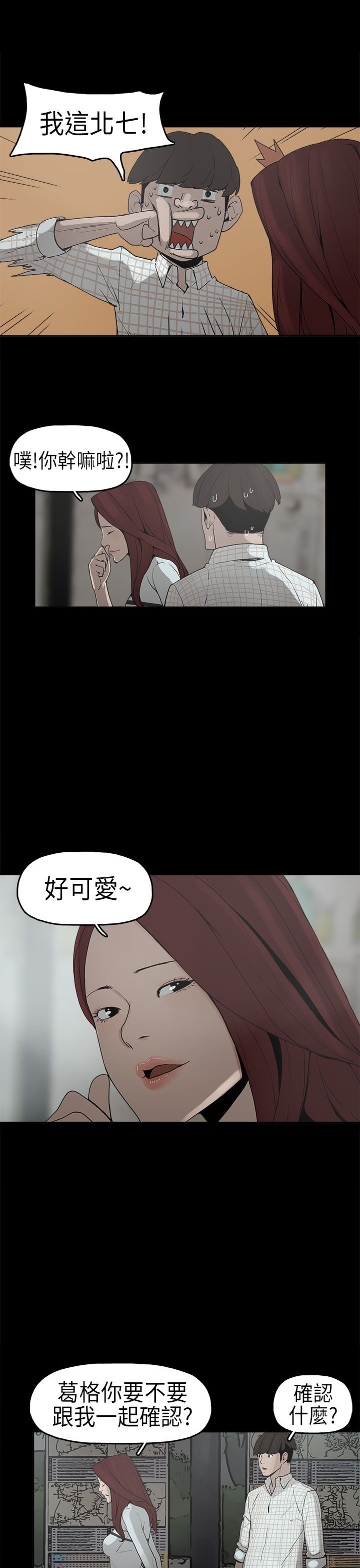第6章：确认阴影18