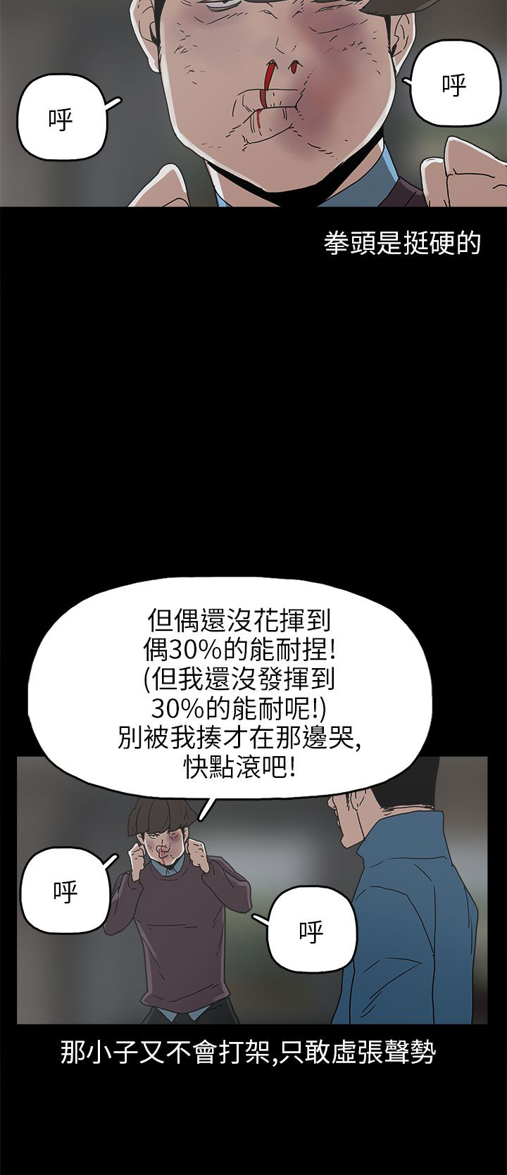 第30章：消毒水是甜的4
