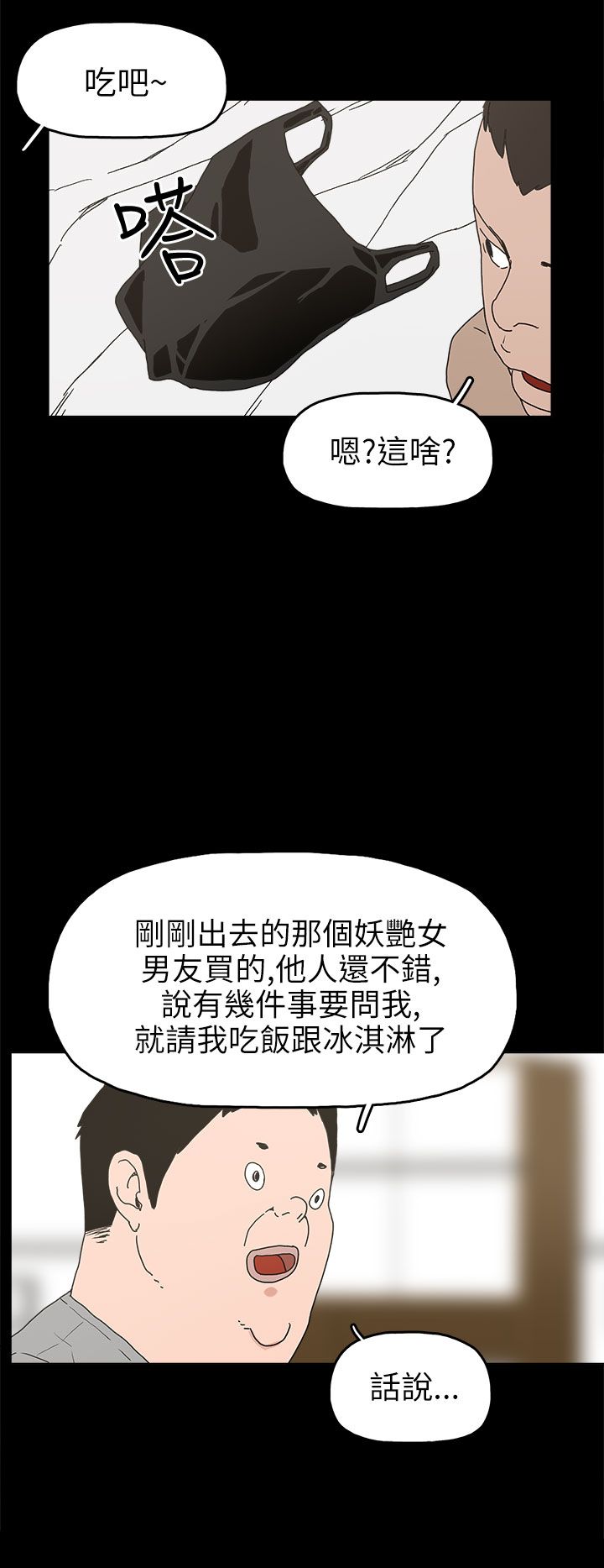第24章：辰吾的阴谋6