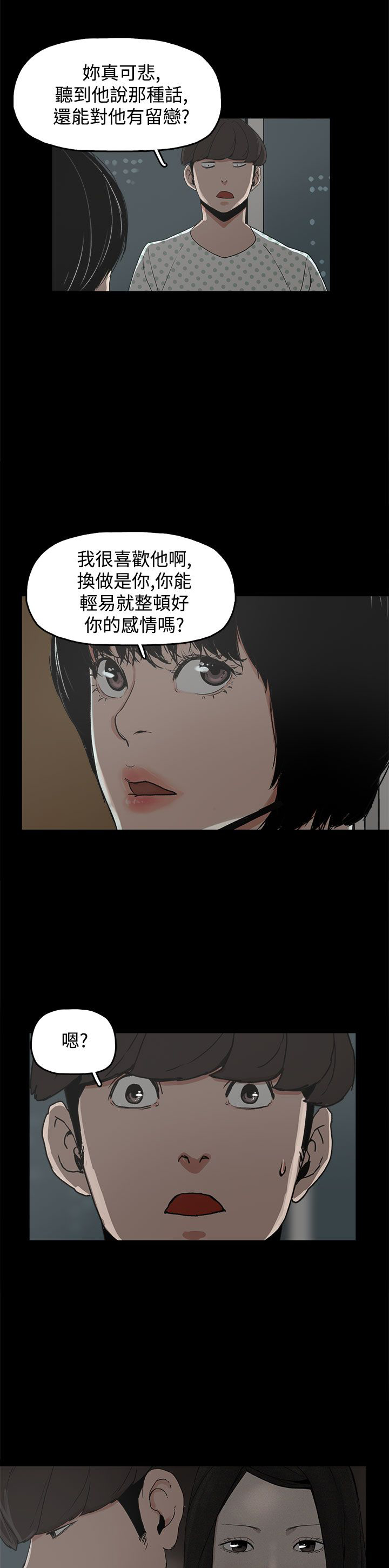 第21章：朴银慧5