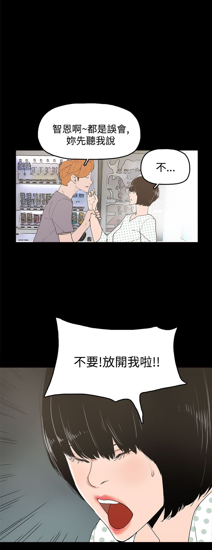第14章：放开我26
