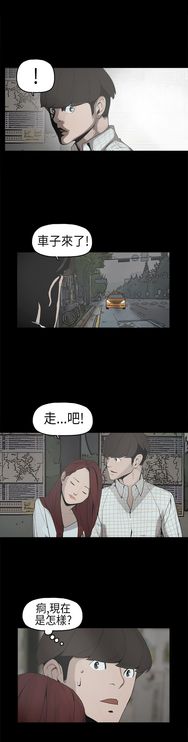 第6章：确认阴影12