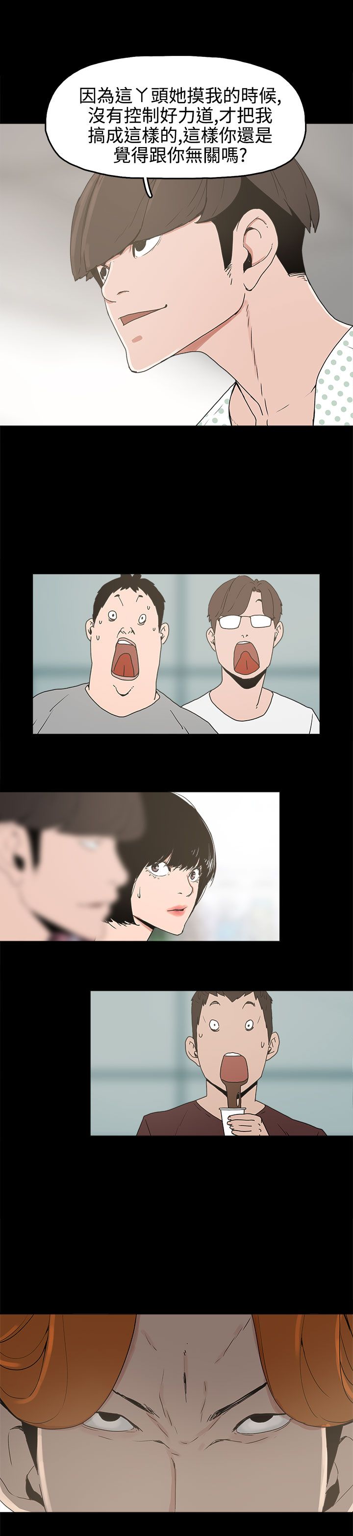 第15章：对峙6