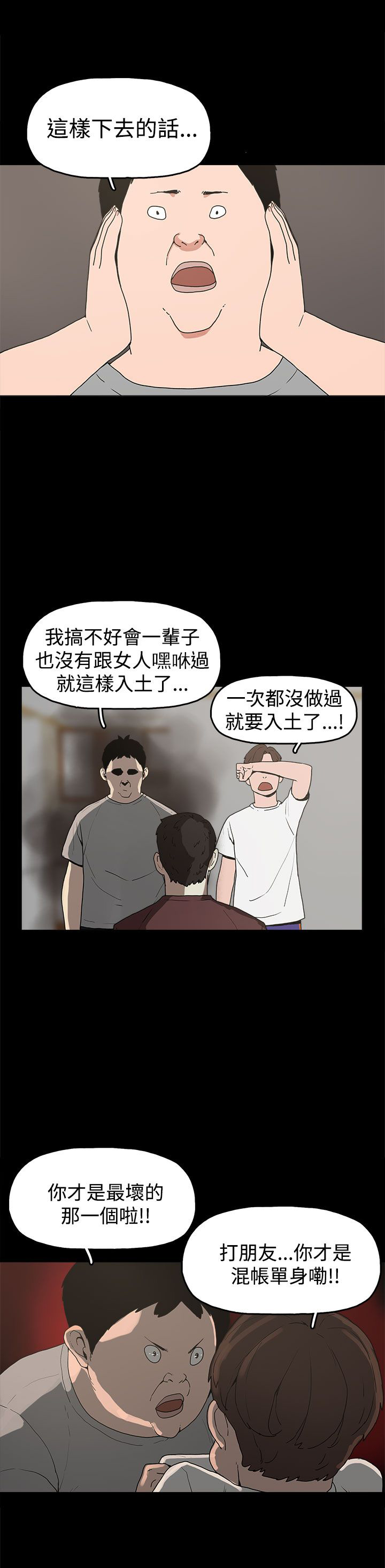 第10章：就这样结束？4