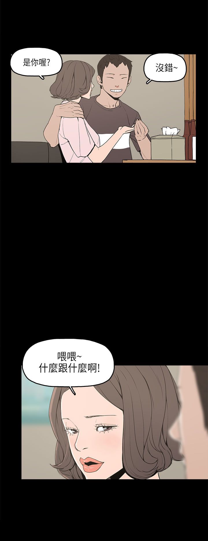 第12章：试探8