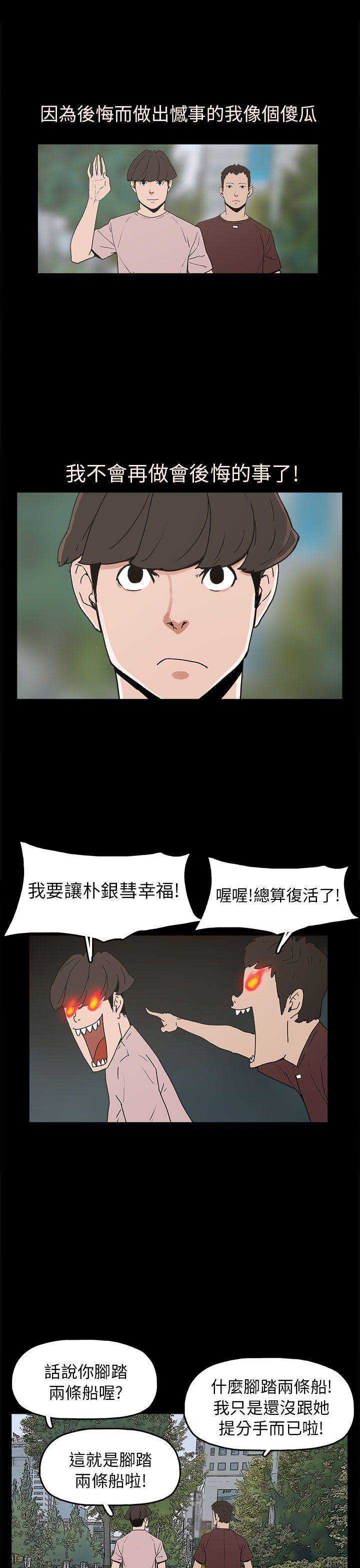 第29章：约会10