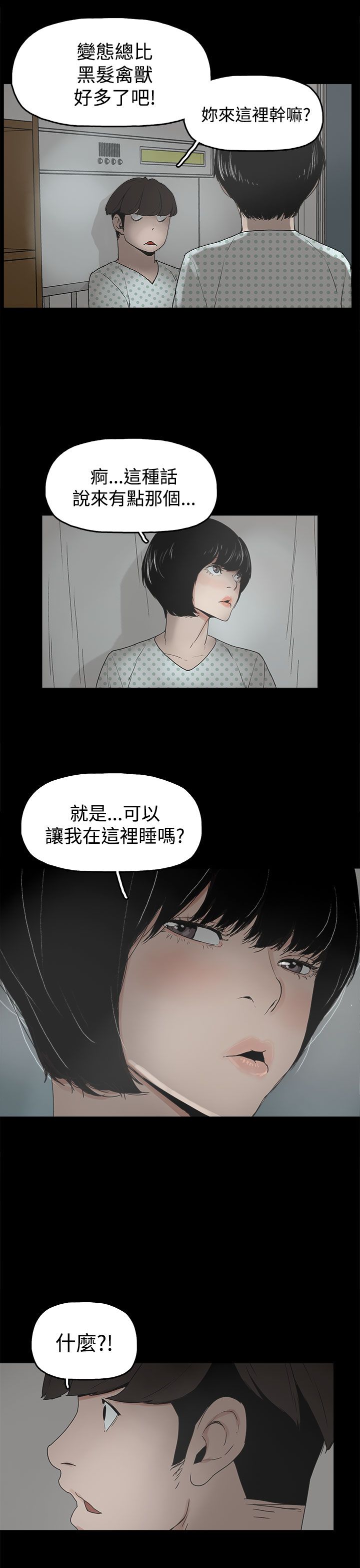 第17章：智恩辰吾4