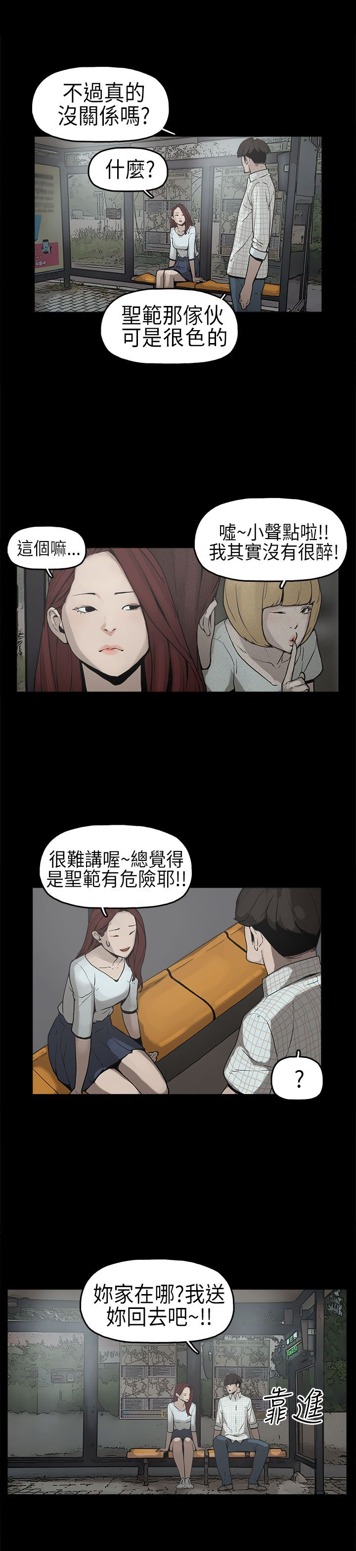 第6章：确认阴影8