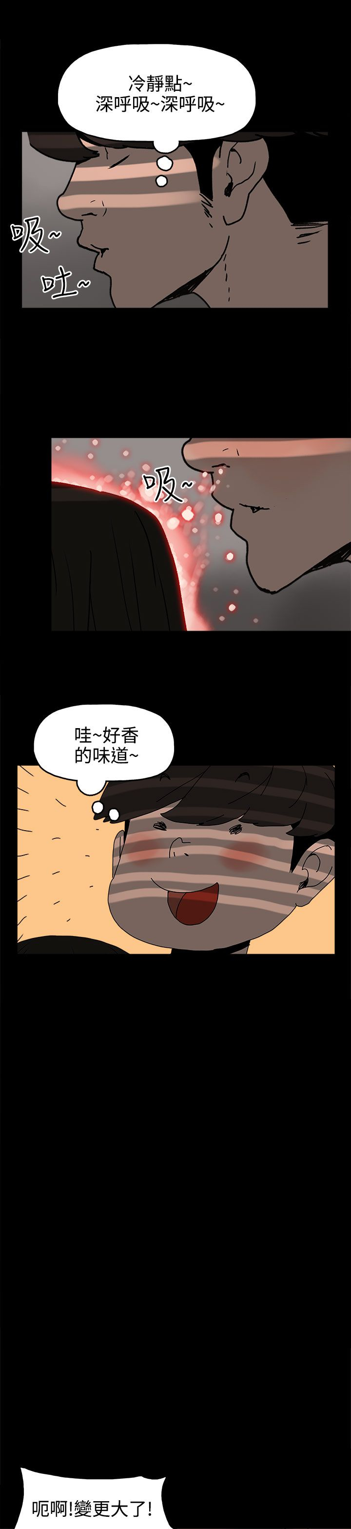 第26章：伤心的智恩14