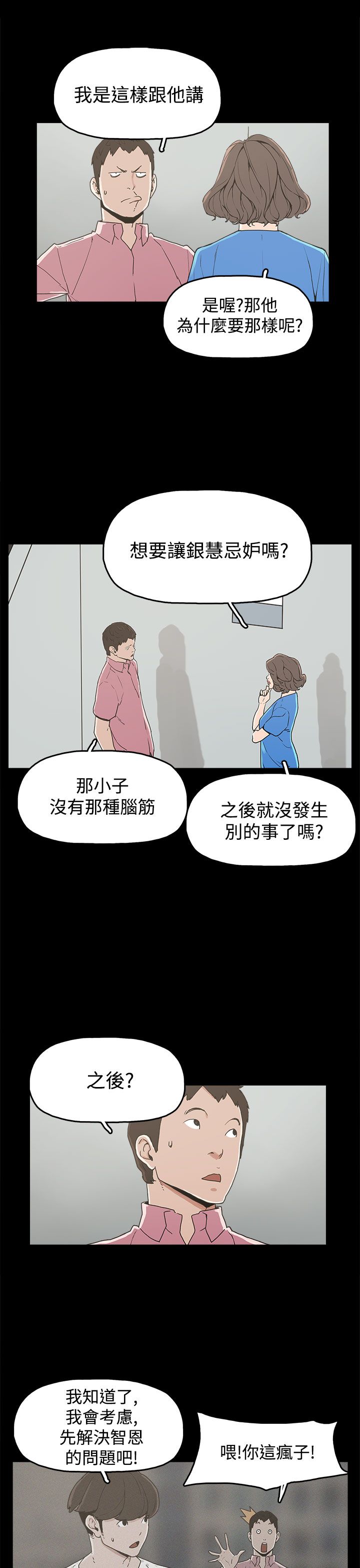 第22章：大拇指15