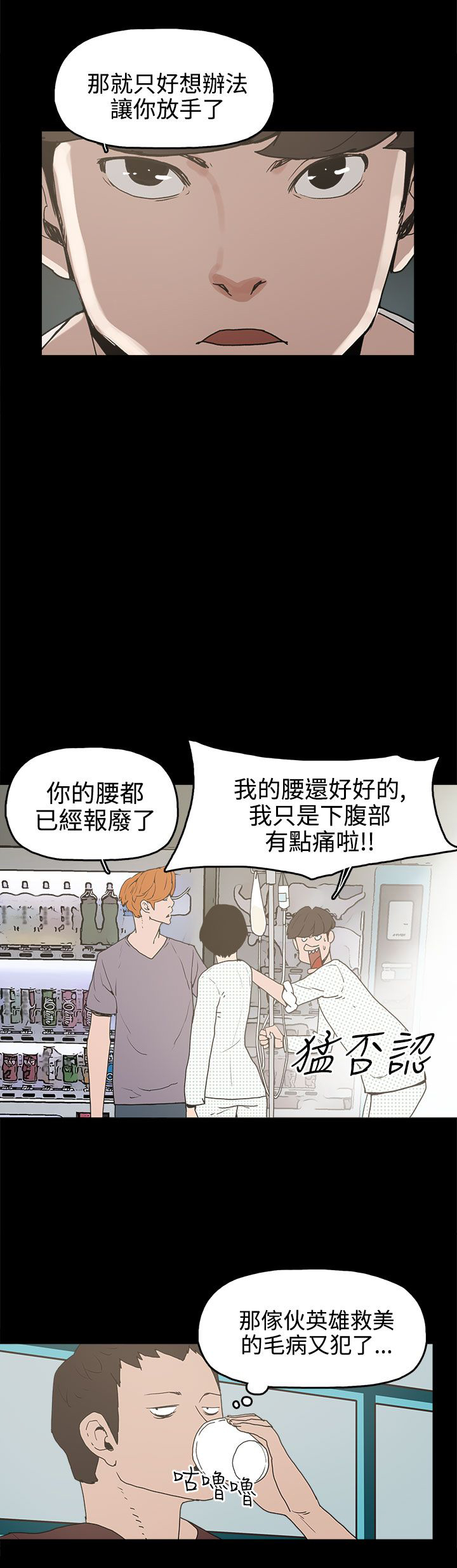第15章：对峙1