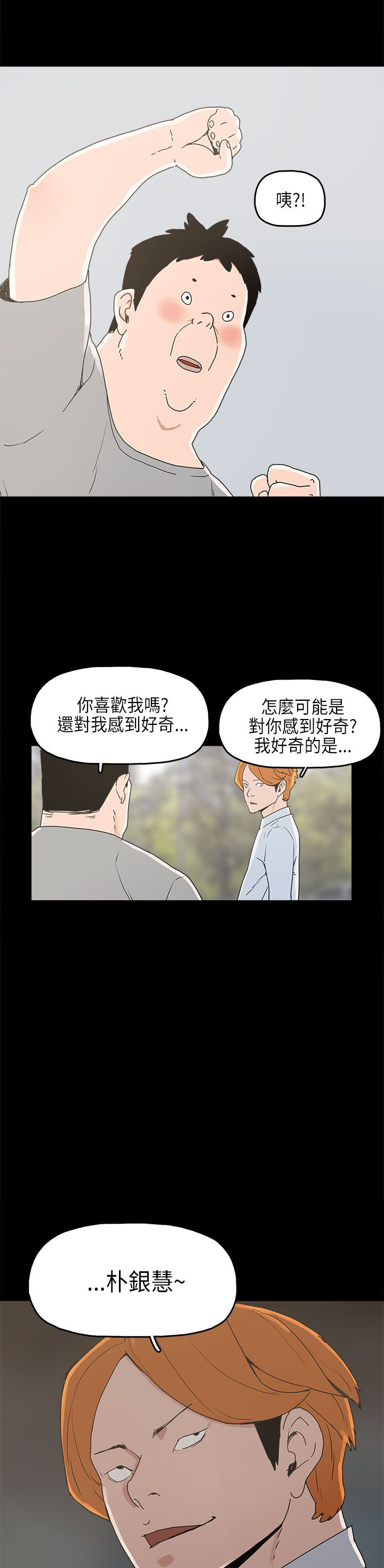 第23章：怪梦15