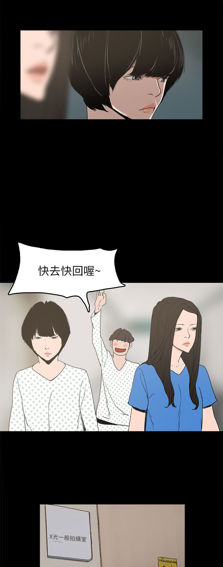 第24章：辰吾的阴谋21