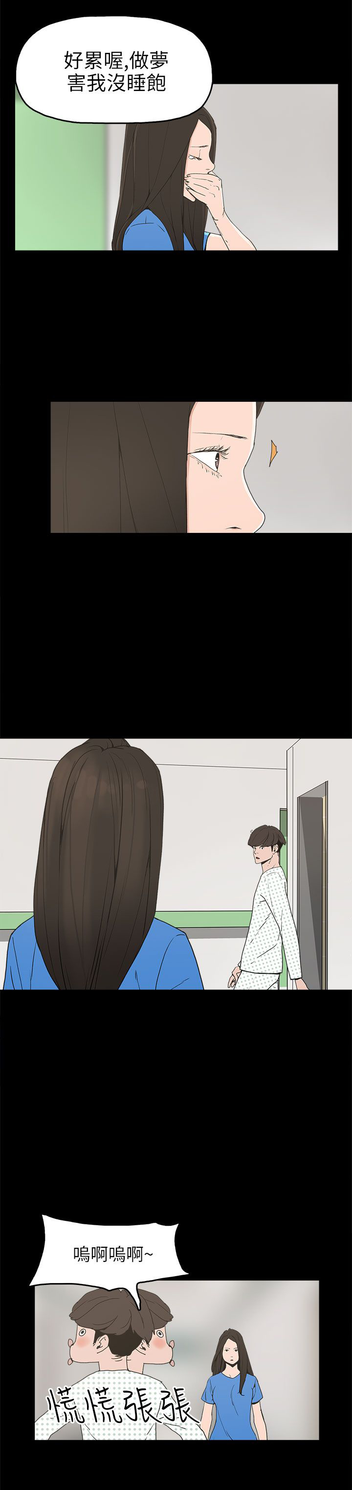 第24章：辰吾的阴谋0