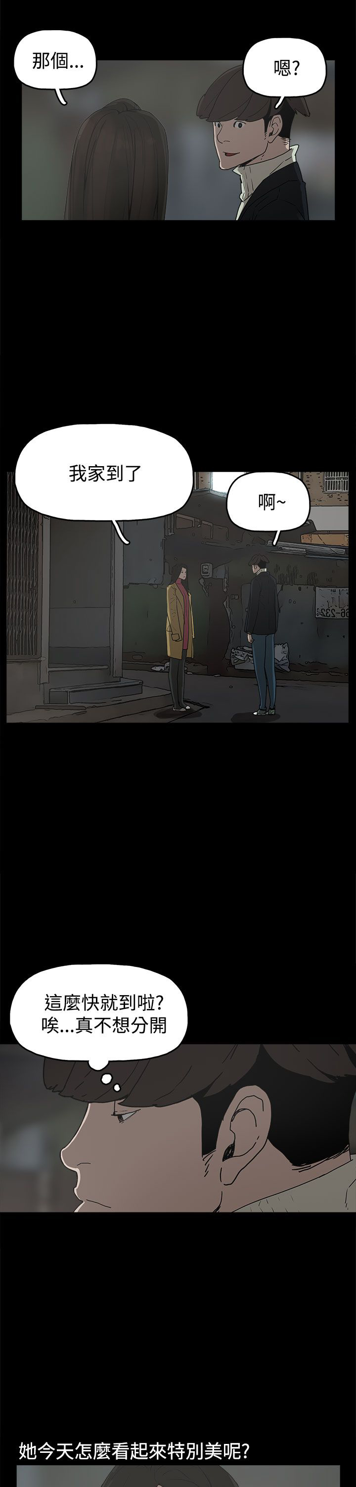第31章：守护5