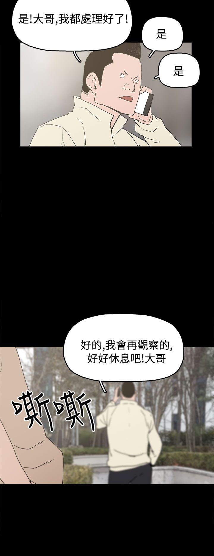 第26章：伤心的智恩4