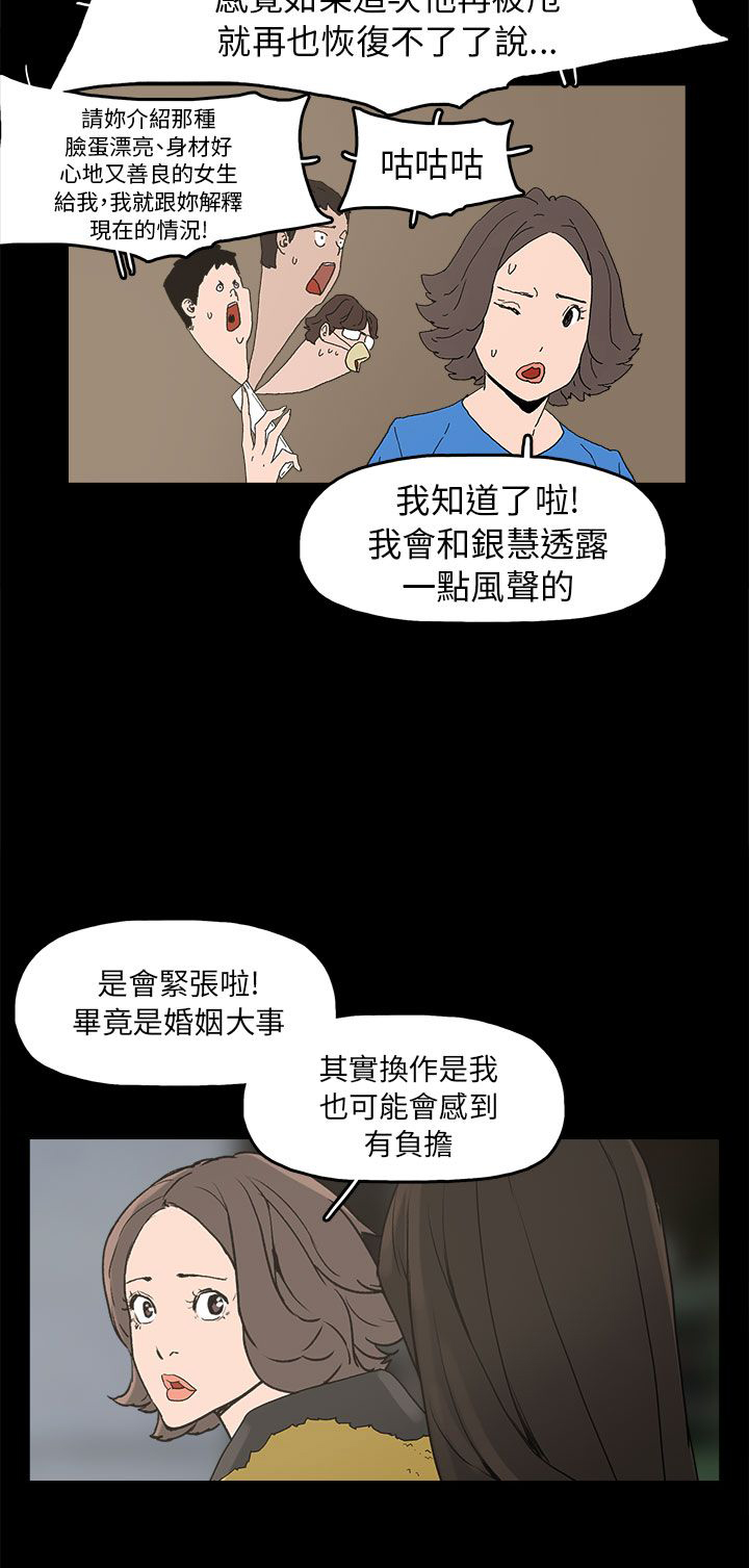 第33章：求婚15